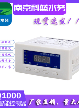 水泵保护器KQ1000潜水泵智能控制器油室漏水绕组超热科蓝保护器