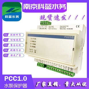 PCC1.0水泵保护器定子过热油室渗漏干室泄漏保护器