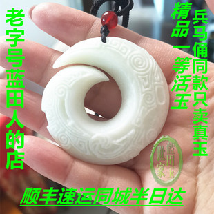 （老坑料真活玉）西安兵马俑蓝田玉活玉时来运转玉石挂件正品证46