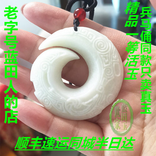 西安兵马俑同款官方蓝田玉活玉