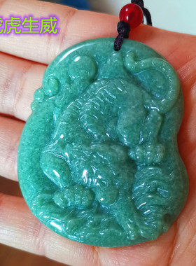 老坑A货天然缅甸翡翠玉石挂件老虎玉石吊坠玉坠玉挂件52.44送证书