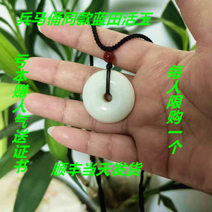 （纯福利老坑料真活玉支持复检）西安兵马俑蓝田玉活玉平安扣证30