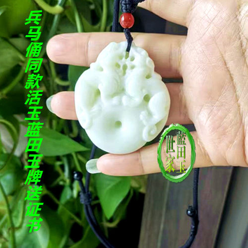 西安兵马俑蓝田玉活玉双貔貅挂件