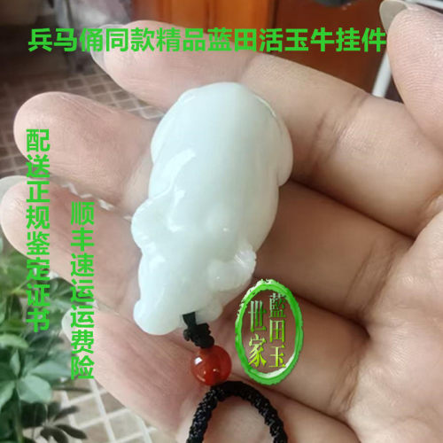 西安兵马俑官方同款精品蓝田玉活玉牛挂件天然玉石挂件正品玉石牛
