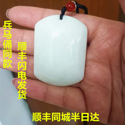 西安兵马俑同款玉牌蓝田玉无事牌