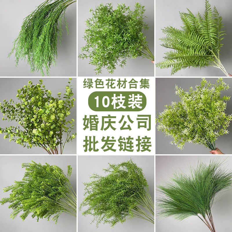 绿色仿真花森系订婚装饰仿真绿植叶子婚庆花材花艺道具假花假树叶