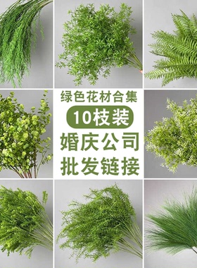绿色仿真花森系订婚装饰仿真绿植叶子婚庆花材花艺道具假花假树叶