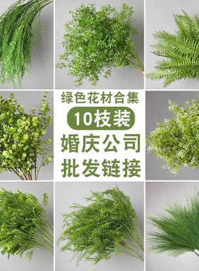婚庆假树叶森系婚礼绿色仿真叶子