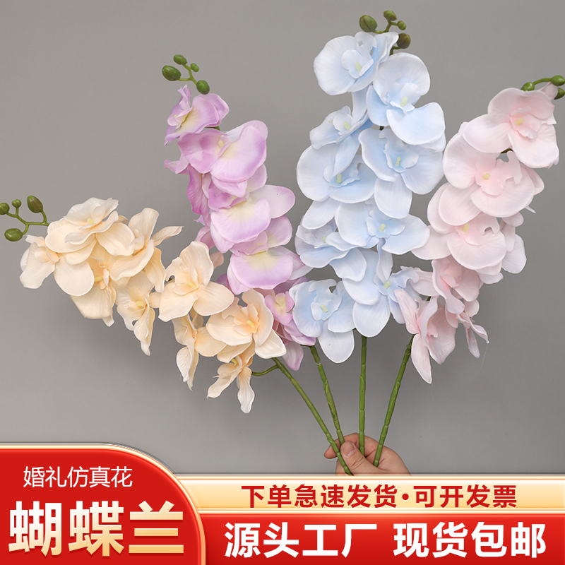 婚庆蝴蝶兰仿真花婚礼堂插花绢花