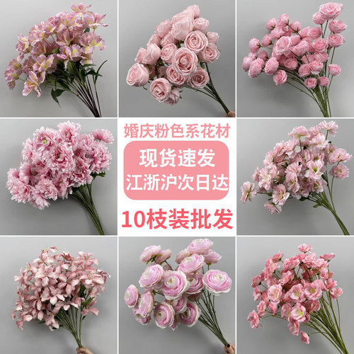 粉色仿真花绣球婚庆绢花假花批发