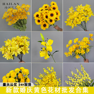 黄色仿真花高级感逼真向日葵假花花朵插花花材装饰花花束婚礼花艺