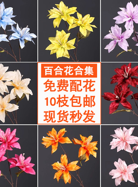 仿真花小百合材料百合花装饰婚庆绢花花材DIY花艺红色百合假花