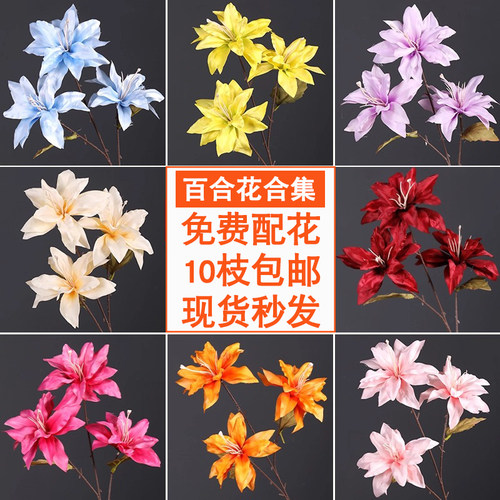 婚庆仿真花小百合婚礼花材批发