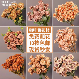 焦糖色仿真花复古绣球婚庆花艺绢花花材婚礼布置插花秋色咖色假花