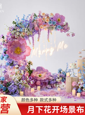 婚庆仿真花婚礼求婚布置结婚拱门花莫奈花园地排花紫色纸艺花装饰