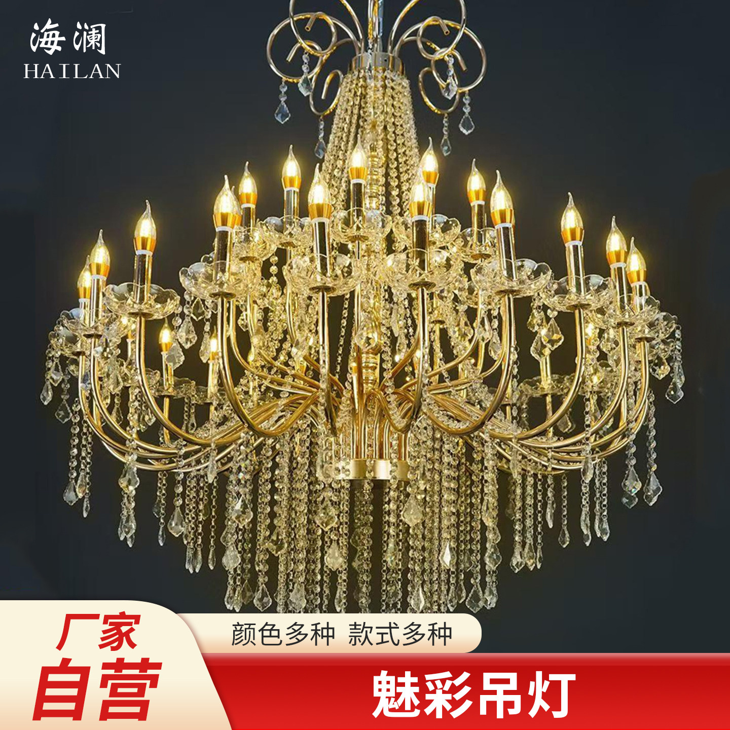 新款婚礼堂水晶吊灯婚庆道具铁艺电镀吊顶装饰灯宴会厅酒店布置