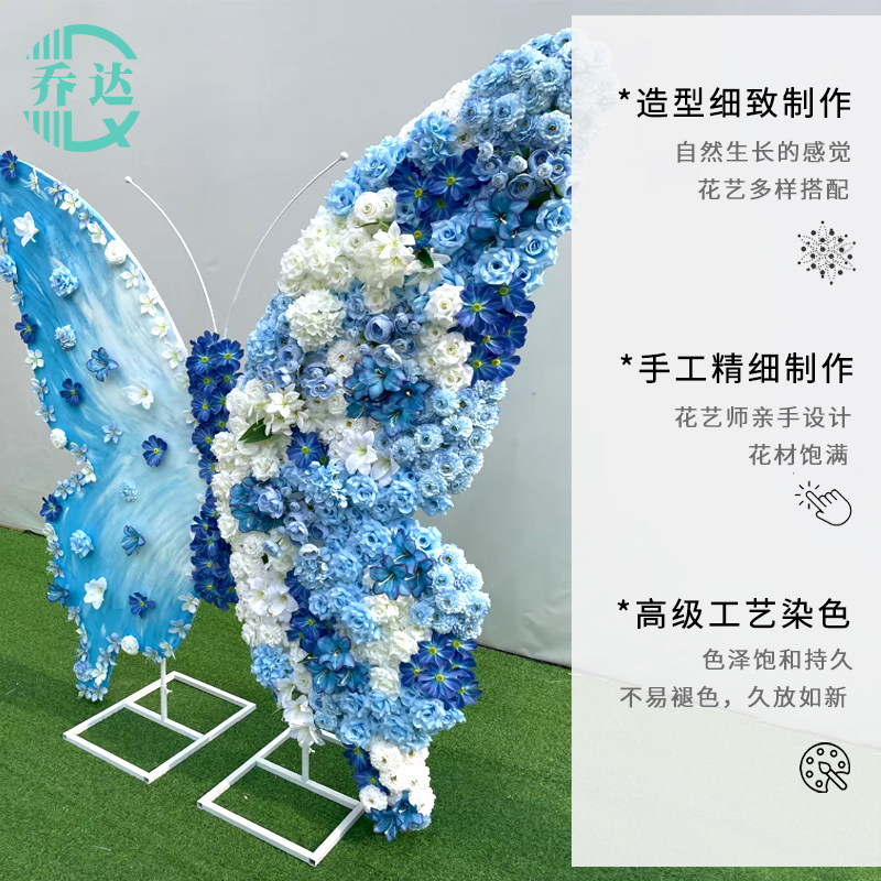 婚庆仿真花蝴蝶美陈装饰花