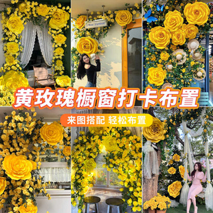 黄色玫瑰藤条橱窗装饰仿真花假花向日葵背景墙布置网红打卡造景