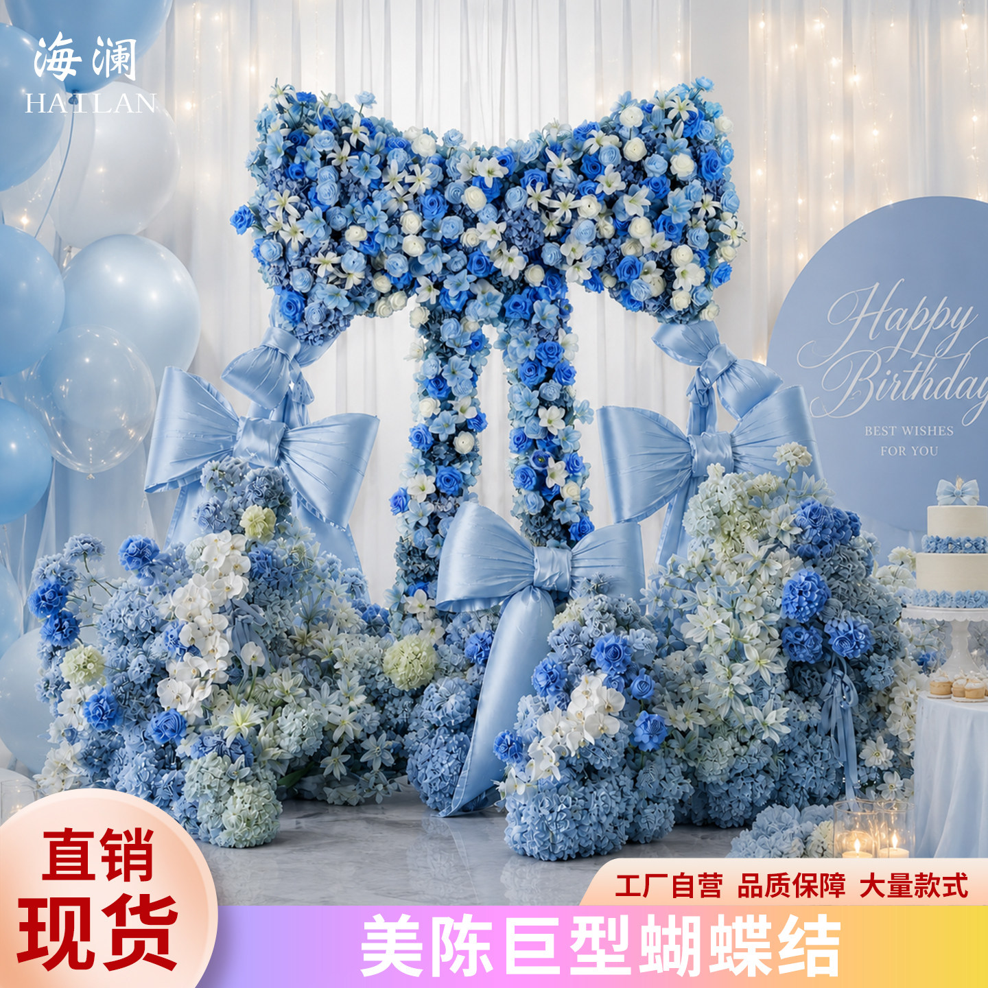 婚庆道具铁艺蝴蝶结路引舞台