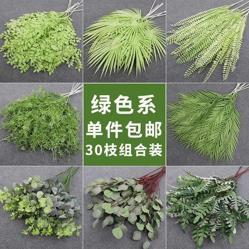 婚庆仿真叶婚礼多支绿植插花花艺