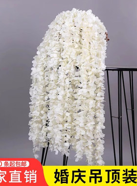 婚庆洋兰花串婚礼堂吊顶装饰绣球