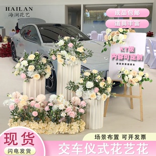 交车仪式布置仿真花4s店假花装饰场景氛围布置罗马柱花柱迎宾牌