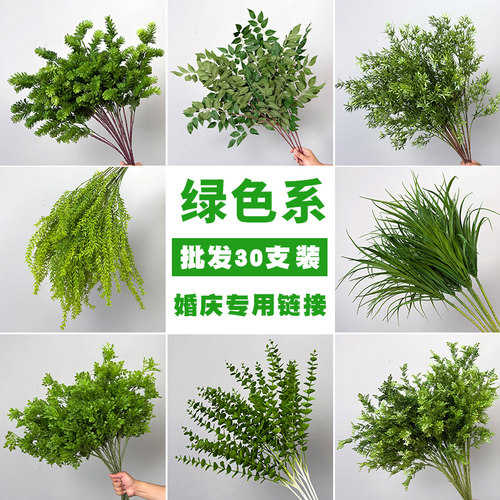 婚庆绿植高仿真龙须草芦荀草假花
