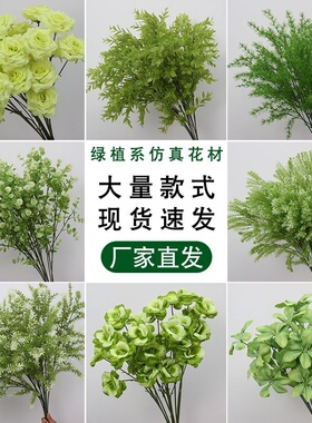 30支装绿色仿真绿植叶子婚庆假花仿真花高级造景绿叶森系树叶花艺