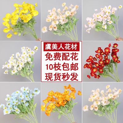 虞美人仿真花婚庆花材批发百合花
