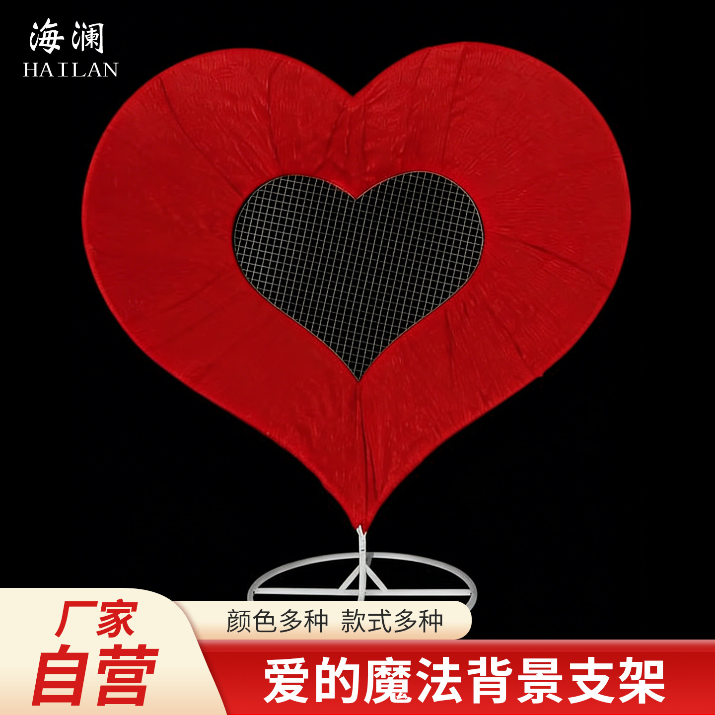 婚庆双层爱心铁艺包布架子婚礼迎宾区装饰红色布幔凹型心形支架