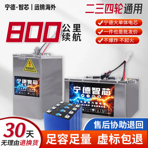 宁德电动车锂电池48v60v72v