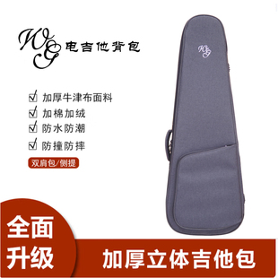 Wg加厚加震耐磨41英寸个性防撞吉他包加绒舒适通用透气升级款
