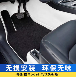 360航空软包汽车脚垫特斯拉Model3焕新版ModelYModel丫全包围脚垫