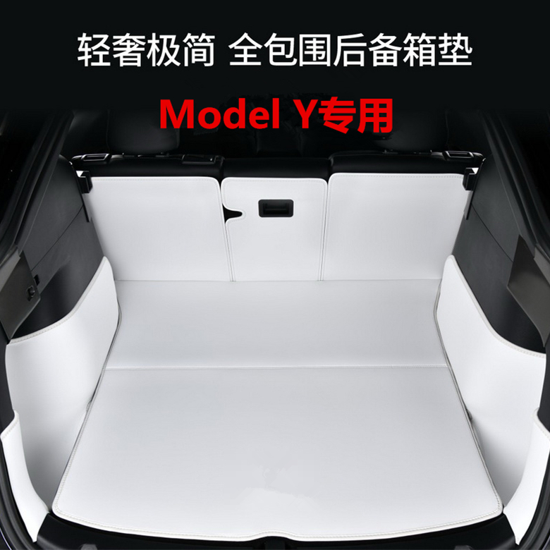 适用于特斯拉ModelY后备箱垫全包围Model丫/毛豆丫前后尾箱垫配件