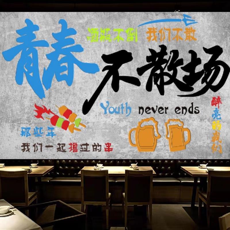 工业风酒吧装饰背景墙壁纸饭店烧烤夜宵墙面墙纸馆餐馆饮创意壁画图片