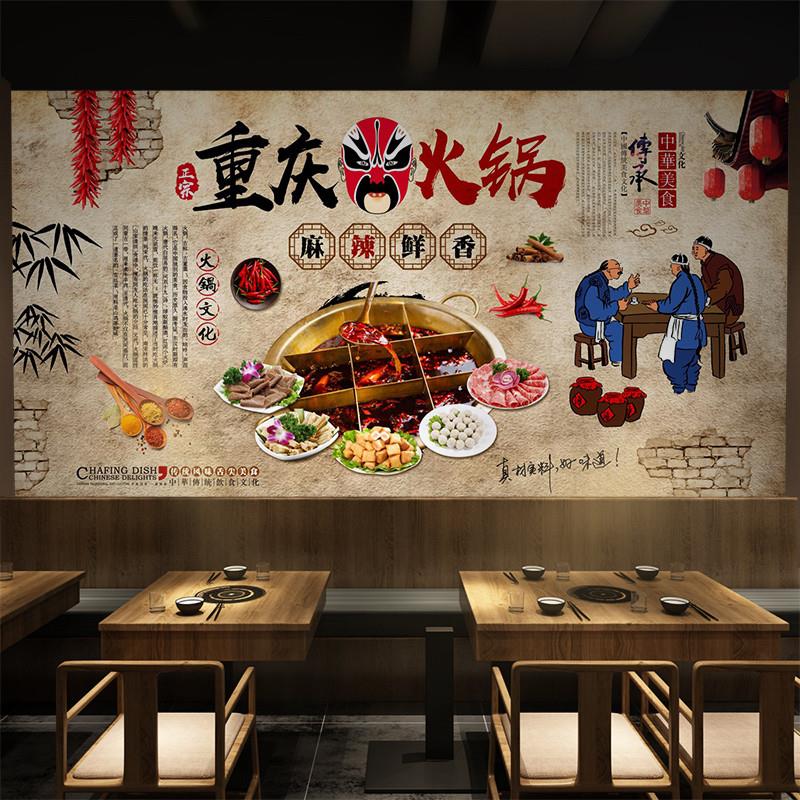 老重庆火锅店墙纸潮汕牛肉餐厅背景墙壁纸涮羊肉火锅饭店装饰壁画图片