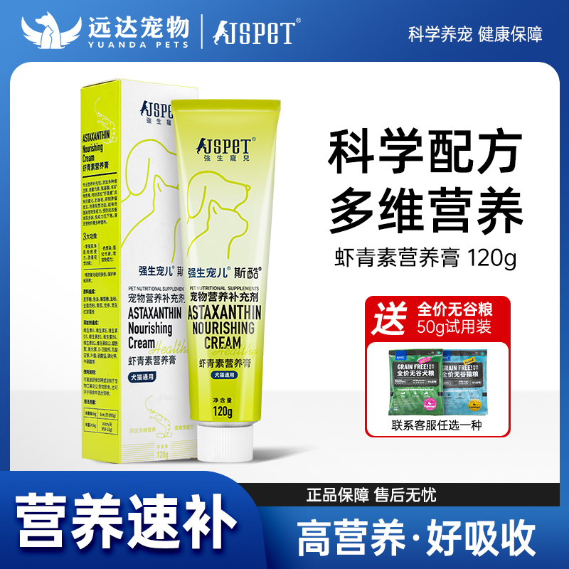 强生宠儿化毛营养膏猫咪宠物专用