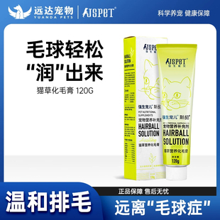 强生宠儿化毛膏猫咪专用幼猫调理呵护肠胃去毛球微量元素吃的营养