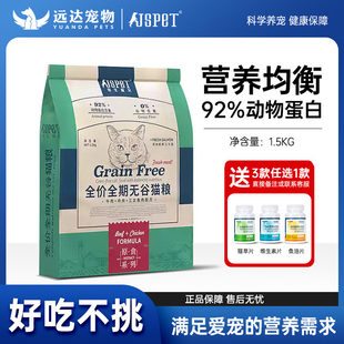 强生宠儿无谷全阶成猫粮天然三文鱼牛肉猫粮猫咪增肥发腮粮1.5kg