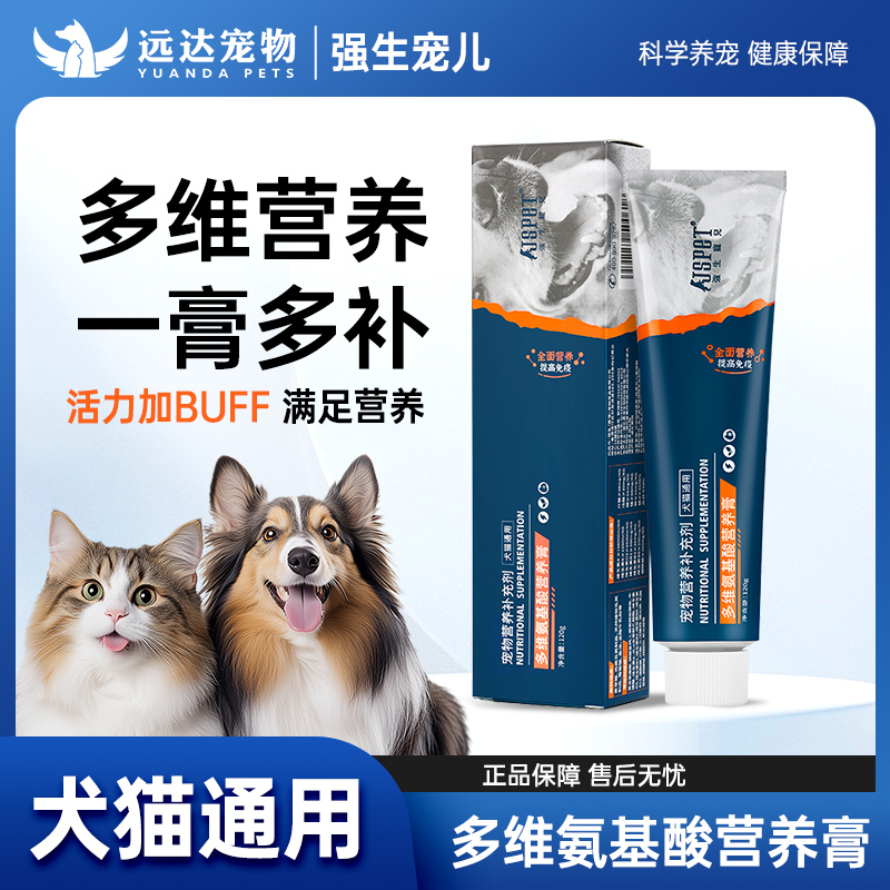 强生宠儿多维营养膏猫咪狗狗专用