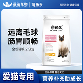 萌乐乐猫粮成猫幼猫粮5kg品牌全价有鱼专用流浪猫排行榜10斤试吃