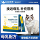强生宠儿宠物羊奶粉猫狗狗通用猫咪幼犬增加免疫力幼猫专用营养品