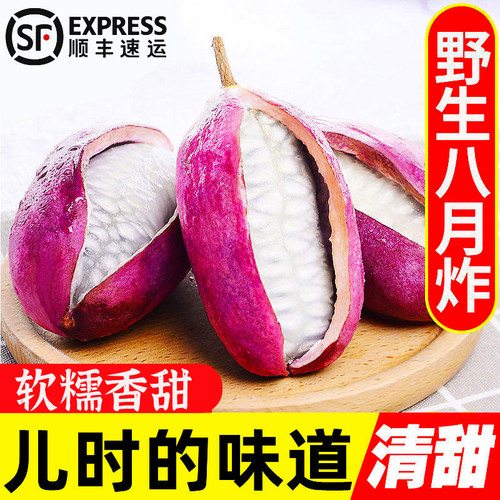 新鲜八月瓜8八月炸鲜果野香蕉