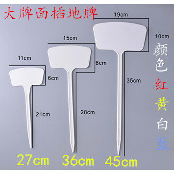 包邮佳农大面防水塑料植物标签