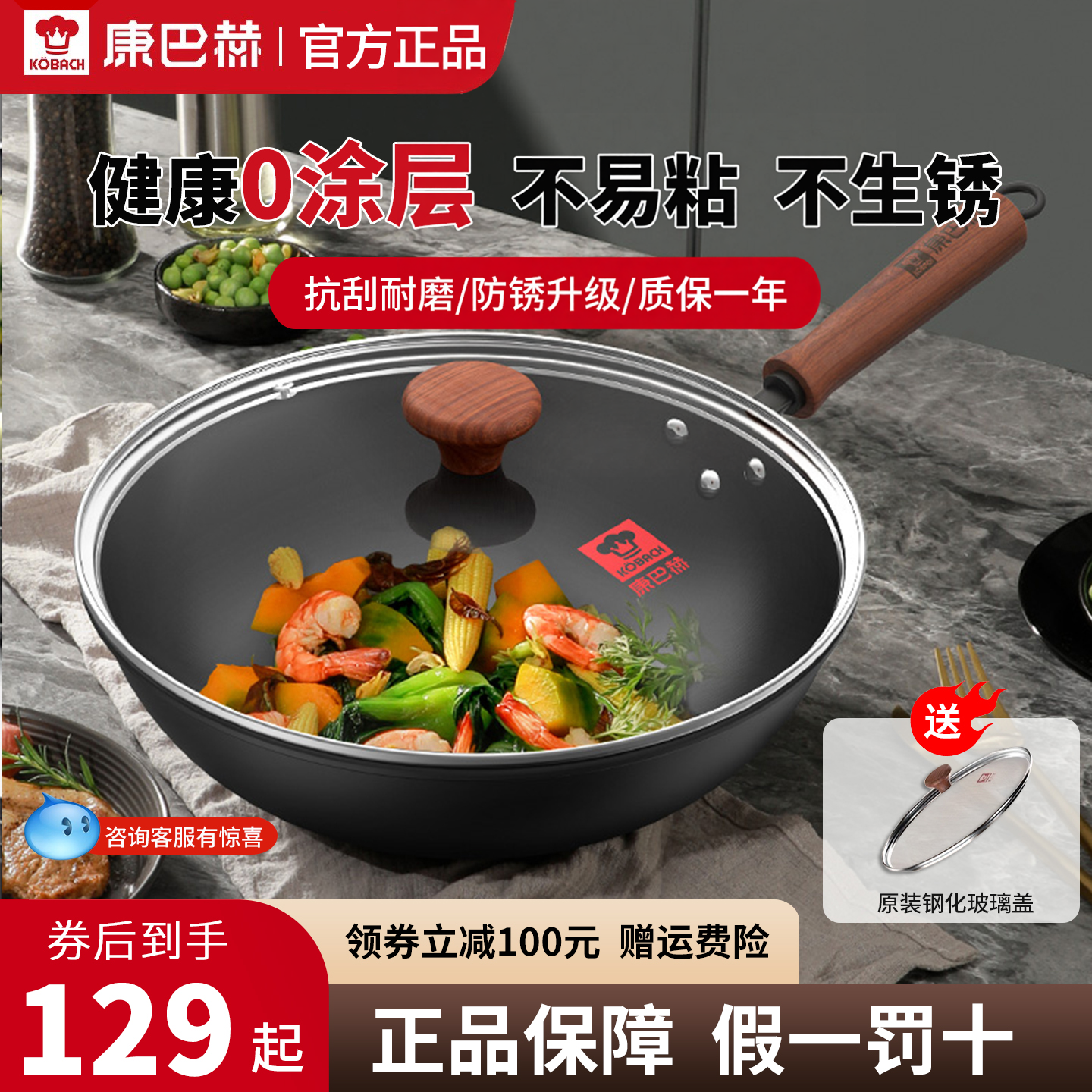 康巴赫正品家用老式铁锅炒菜锅无涂层平底不易粘电磁炉燃气灶专用
