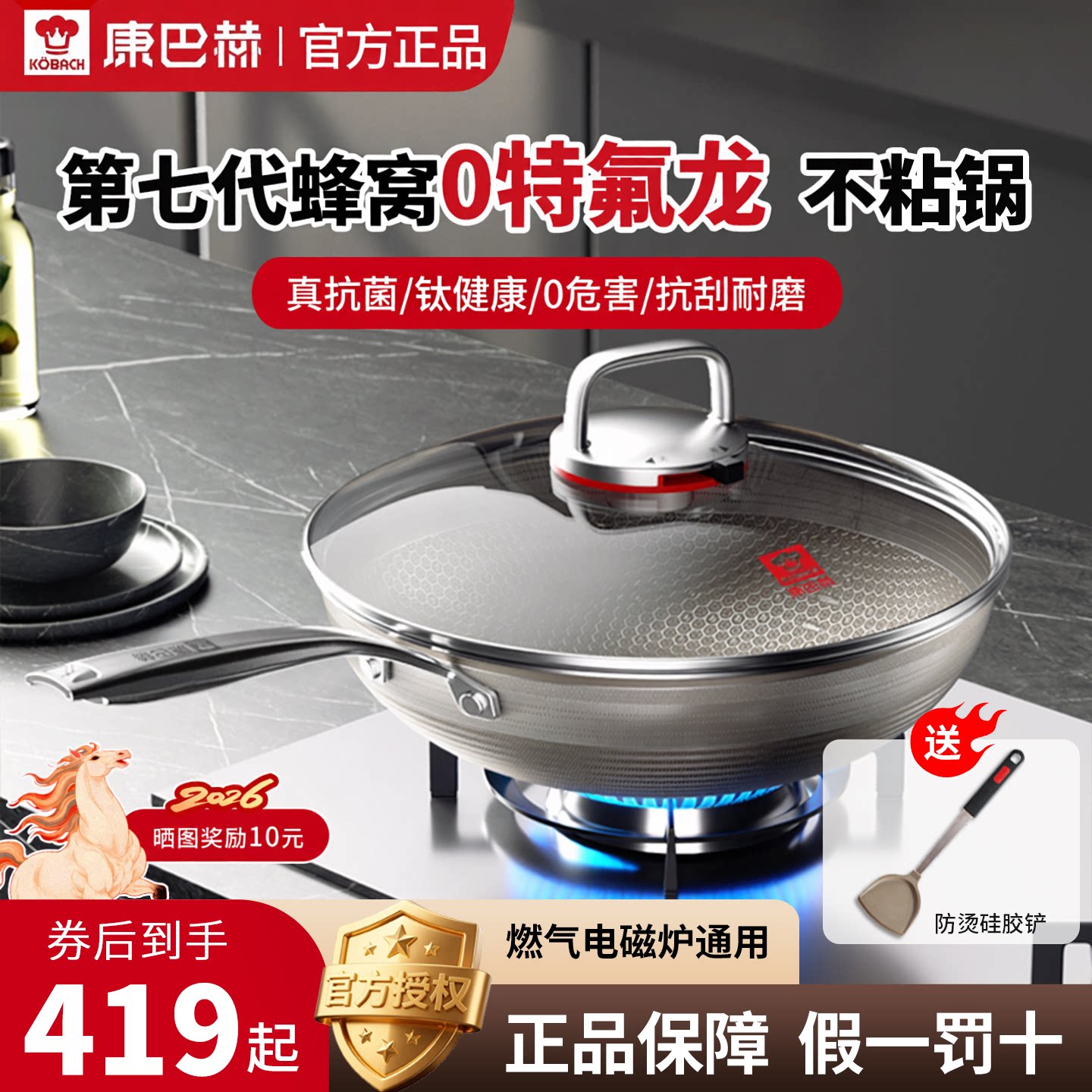 康巴赫正品七代炒锅家用真有钛不粘锅蜂窝磁炉燃气专用不锈钢炒菜