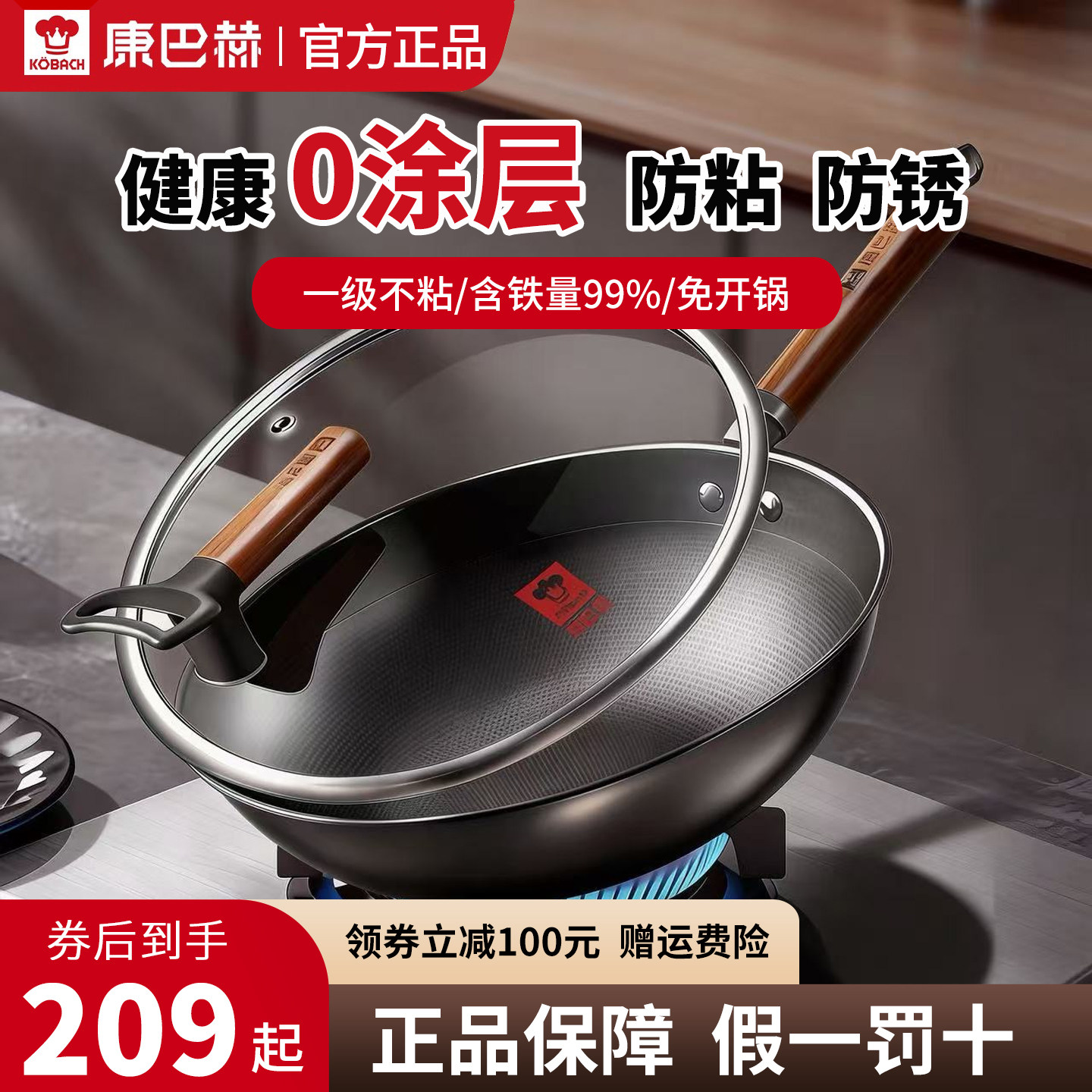康巴赫官方正品不粘铁锅家用无涂层熟铁炒菜锅燃气电磁炉专用新款