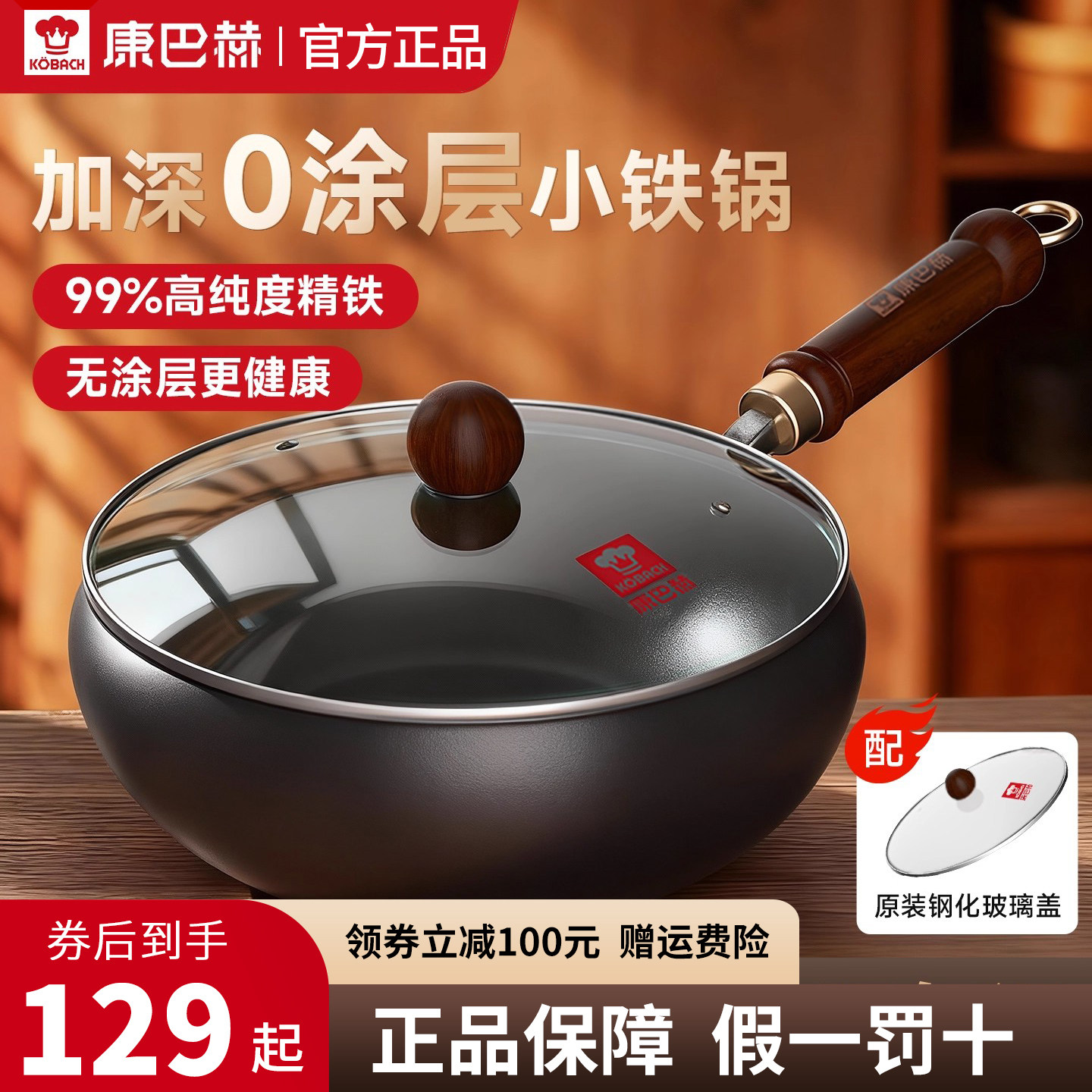 康巴赫官方正品大肚铁锅炒菜锅家用无涂层不粘锅煎炒锅小铁锅通用