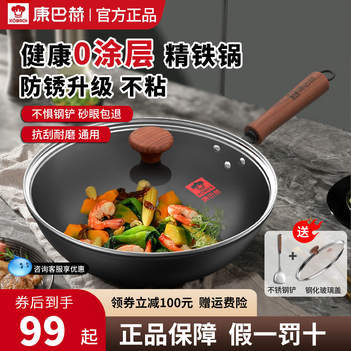 康巴赫正品家用老式铁锅炒锅无涂层平底不粘锅炒菜燃气电磁炉专用