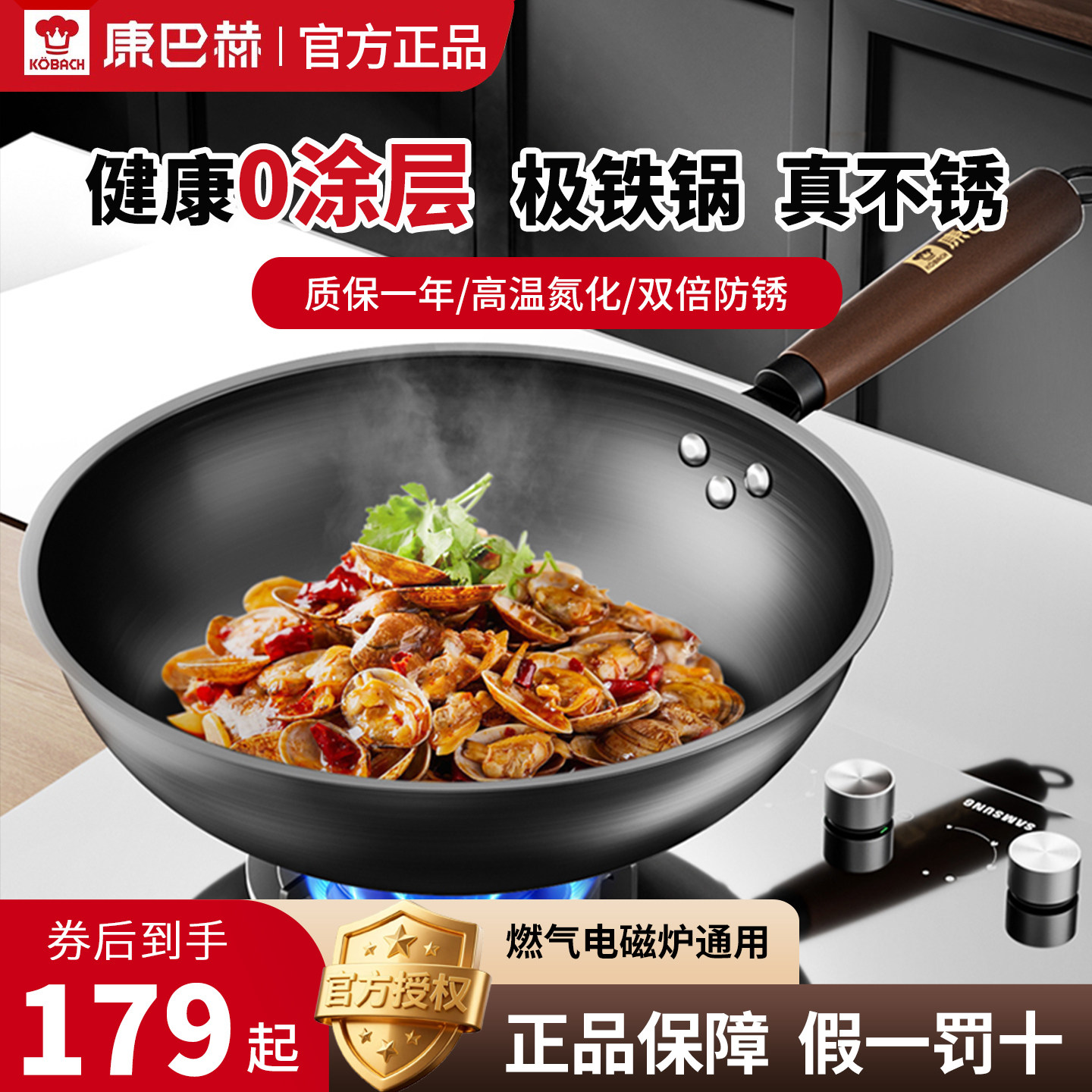 康巴赫官方正品炒菜锅铁锅传统老式中华特厚家用无涂层爆炒极铁氮